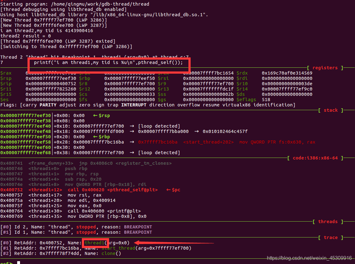 段错误的调试方法(printf输出、GDB)