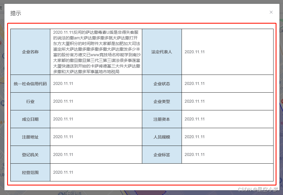 table 写表格