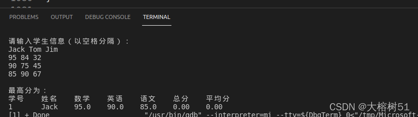 C语言/C++常见习题问答集锦(五十六) 之编程实现查找优异生的功能