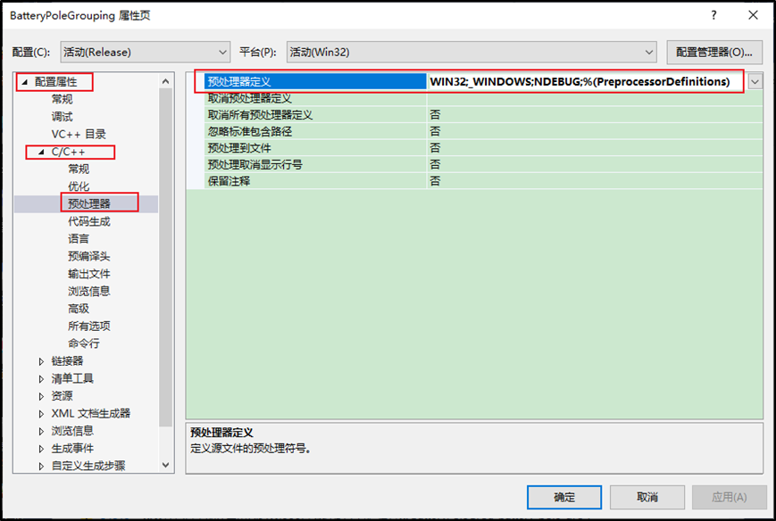 MFC 编译时提示 Warning C4996 的警告_mbcs Support In Mfc Is Deprecated And May ...