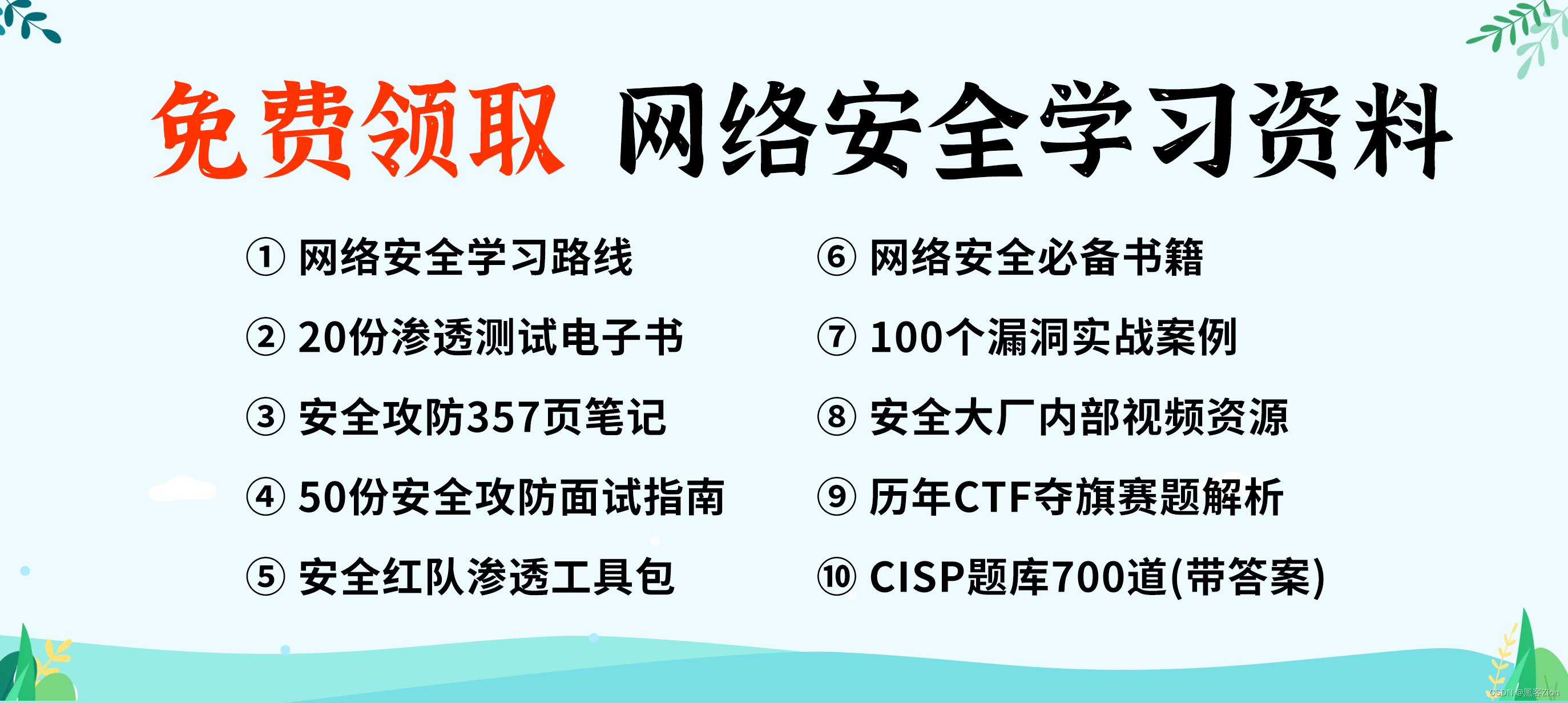 2023届【校招】安全面试题和岗位总结（字节、百度、腾讯、美团等大厂）