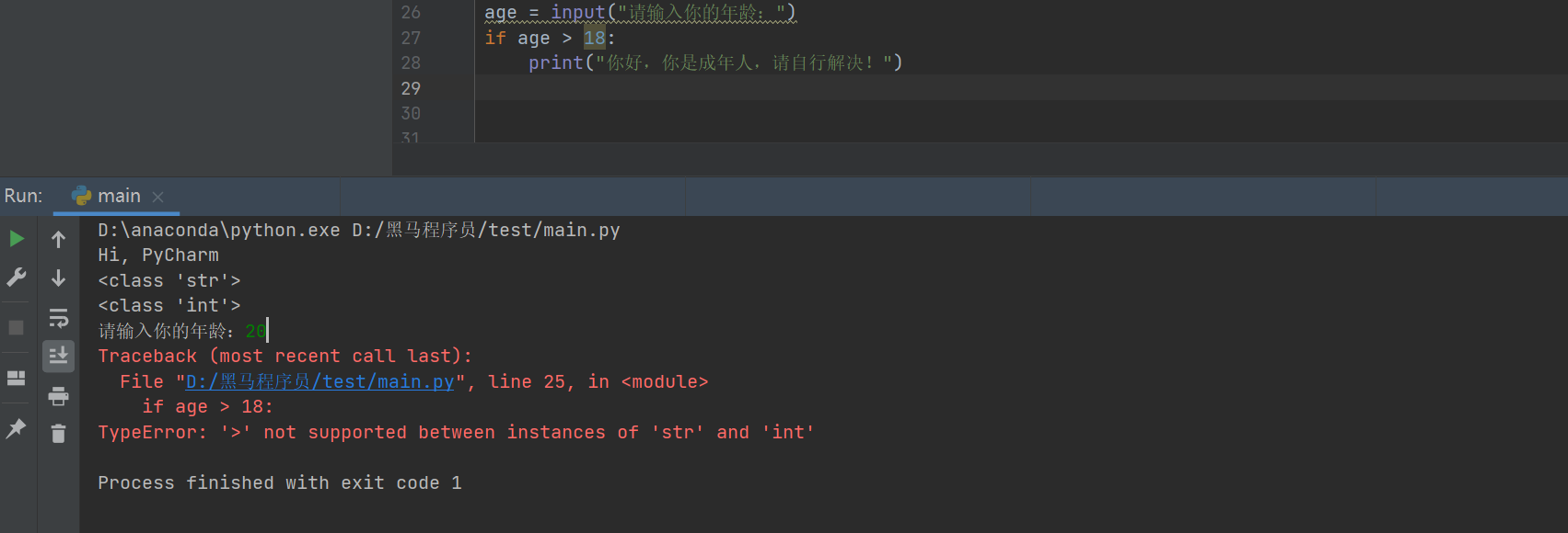 Python数据类型转换_python插入正确的语法以将×转换为浮点数。-CSDN博客