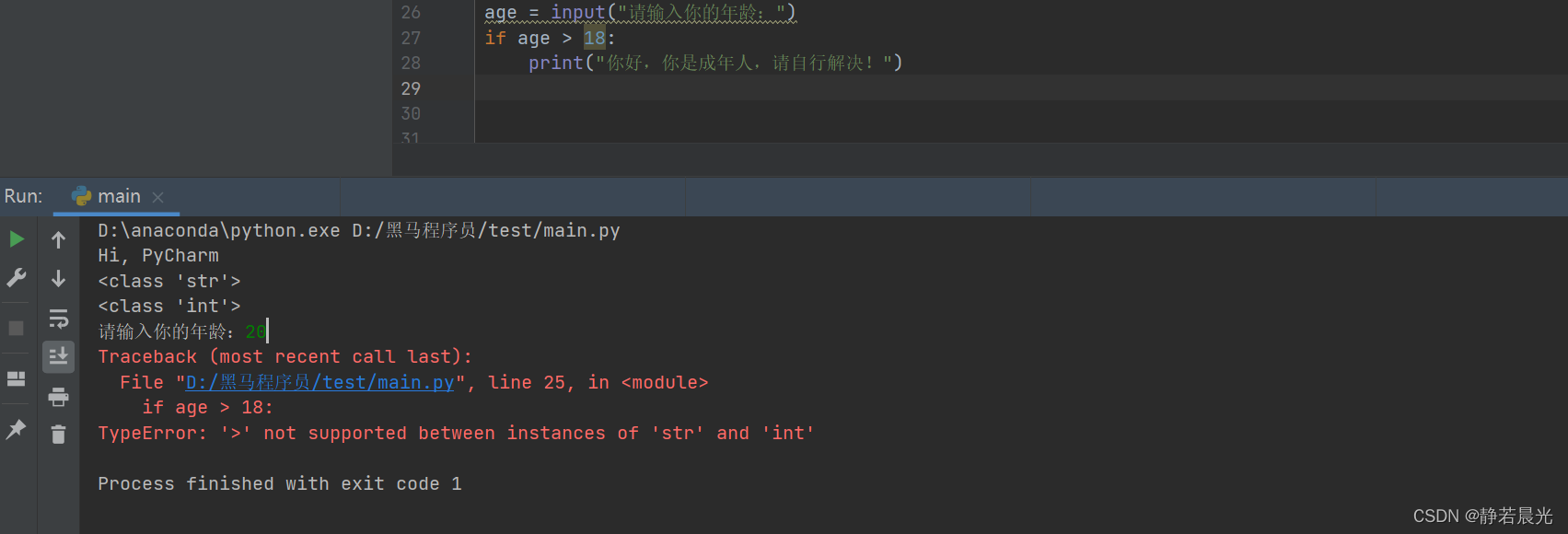 Python数据类型转换_python插入正确的语法以将×转换为浮点数。-CSDN博客
