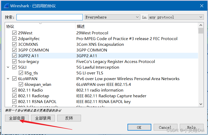 wireshark抓包解密TLS，解决个人环境看不到明文流量