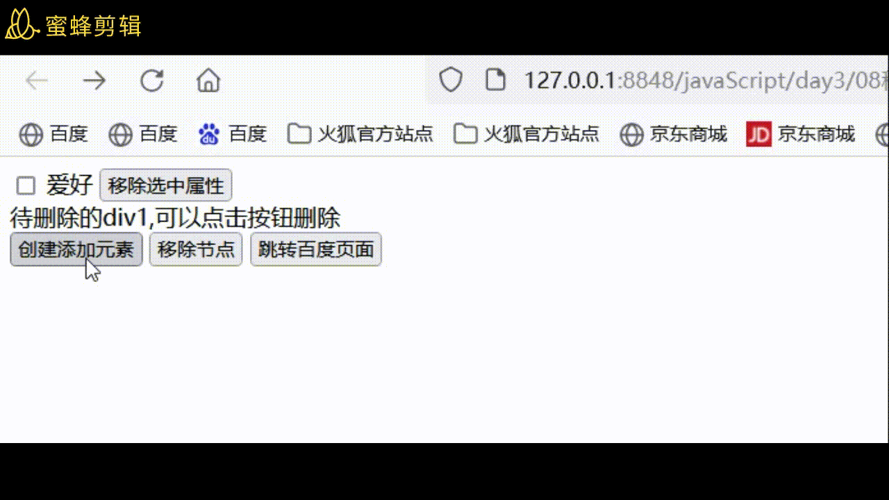 document.createElement()的使用和 createTextNode() 方法CSDN博客