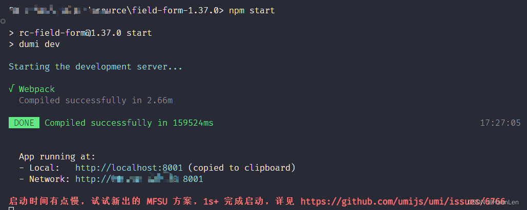 antd5:form组件底层封装库field-form-1.37.0启动