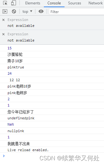 JavaScript语法知识笔记(一)——书写方式，输入出语句，变量，字面量，标识符，数据类型。