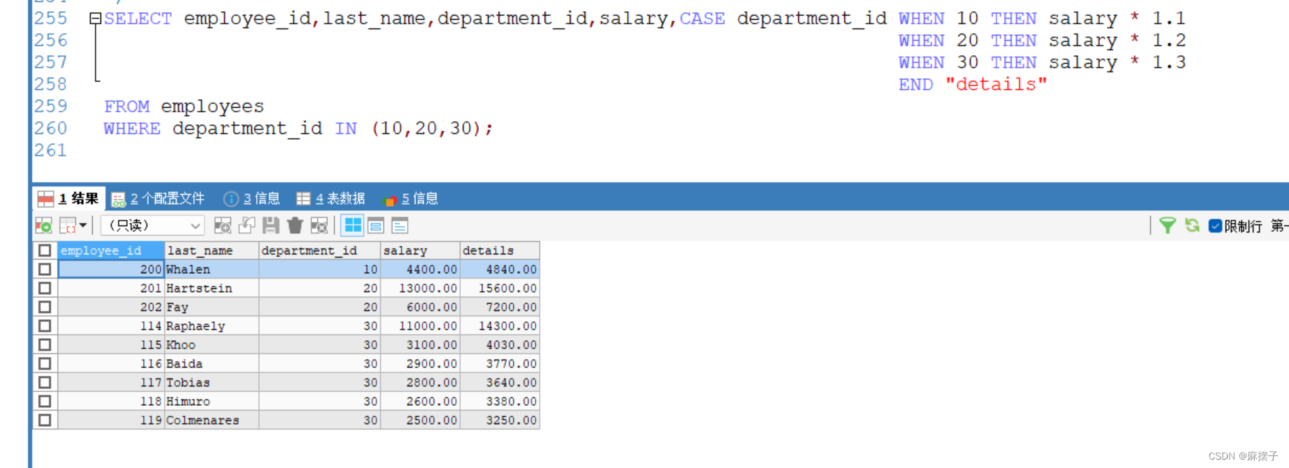 MySQL学习笔记第八天