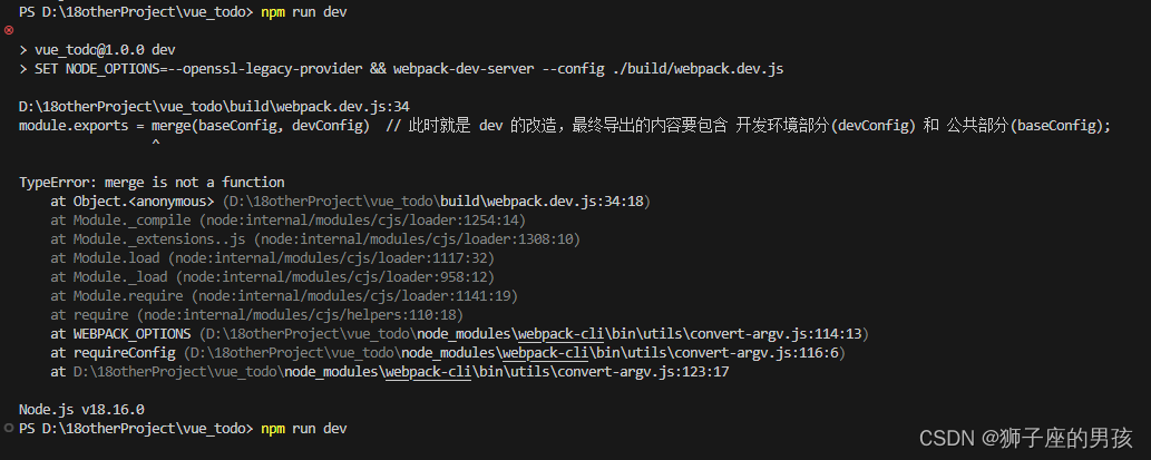 webpack 解决：TypeError: merge is not a function 的问题