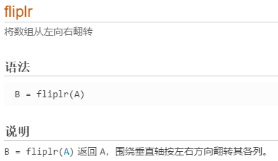 MATLAB如何得到回文数（用fliplr函数）