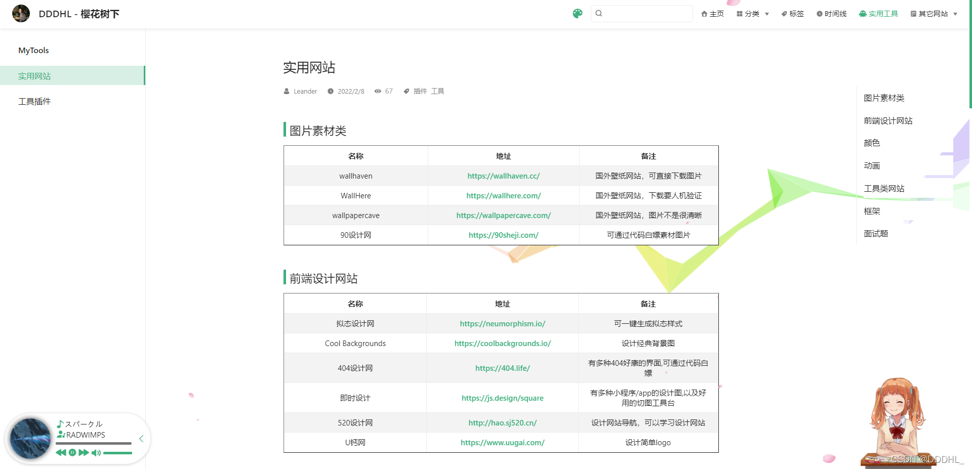 分享一下本人常用前端的网站