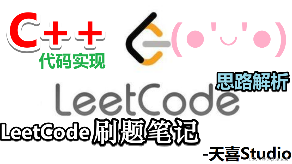 【LeetCode刷题笔记】344.反转字符串