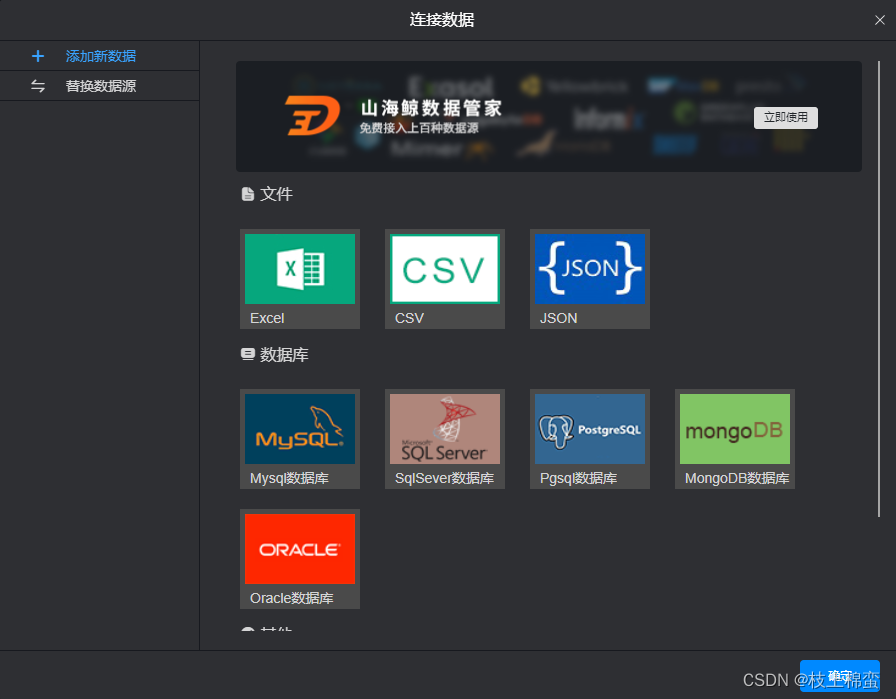各种数据源看的眼花缭乱不知道怎么用?看这一篇就可以了!_数据源如何做比较好用-CSDN博客