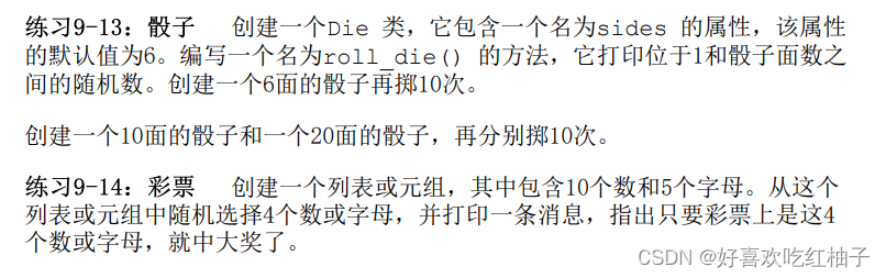 Python小白入门：类和面向对象思想的超详细知识点总结