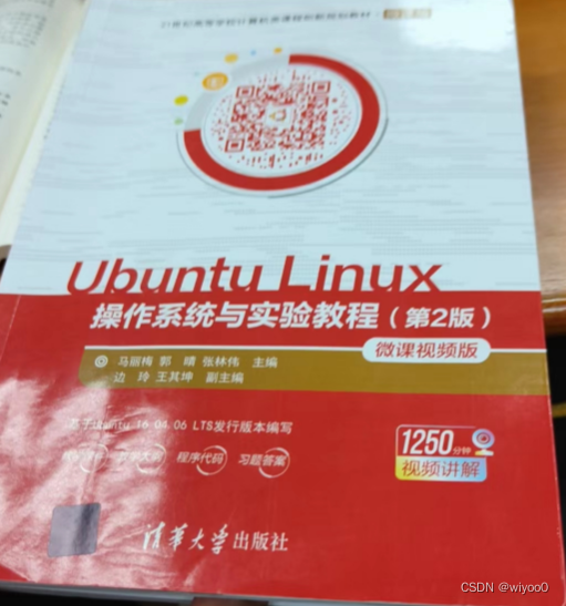 Ubuntu Linux操作