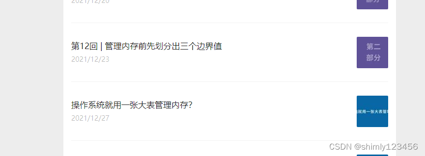 抄写Linux源码(Day11：设置内存管理机制)