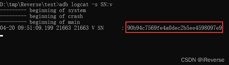 图11 获得正确注册码
