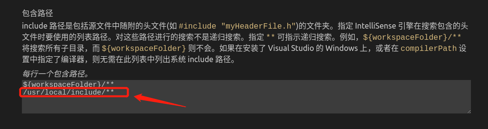 vs code 路径设置