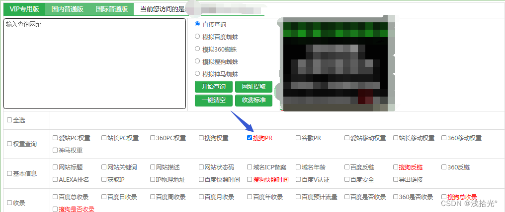 搜狗PR是什么？怎么查看网站的搜狗PR值
