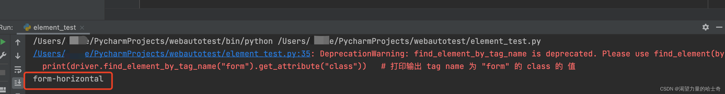 〖Python WEB 自动化测试实战篇⑤〗- selenium 元素定位详解 - (八大元素定位方式)