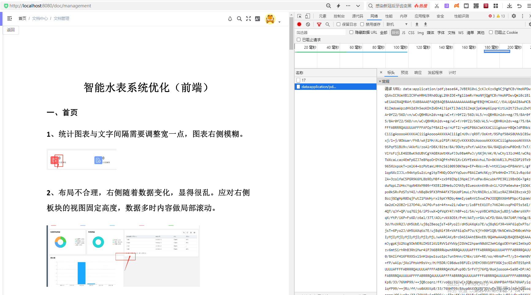 vue3使用vue-pdf-embed预览文件流格式的pdf文件