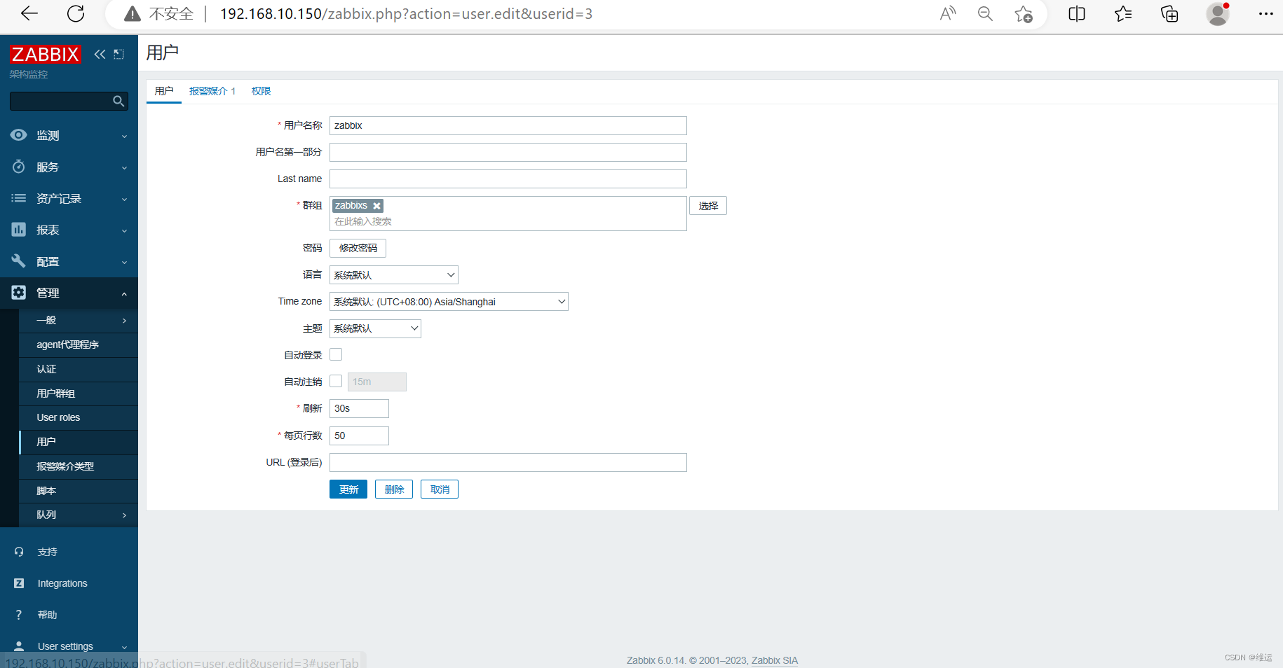 【zabbix】自定义监控、邮件报警、企业微信报警、钉钉报警（详细）