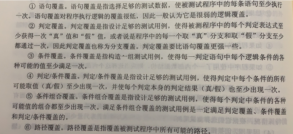 [外链图片转存失败,源站可能有防盗链机制,建议将图片保存下来直接上传(img-JmGbTb6S-1640398108326)(中级软件设计师备考.assets/image-20211103082552330.png)]