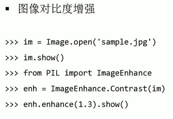 Python pillow扩展库图像编程