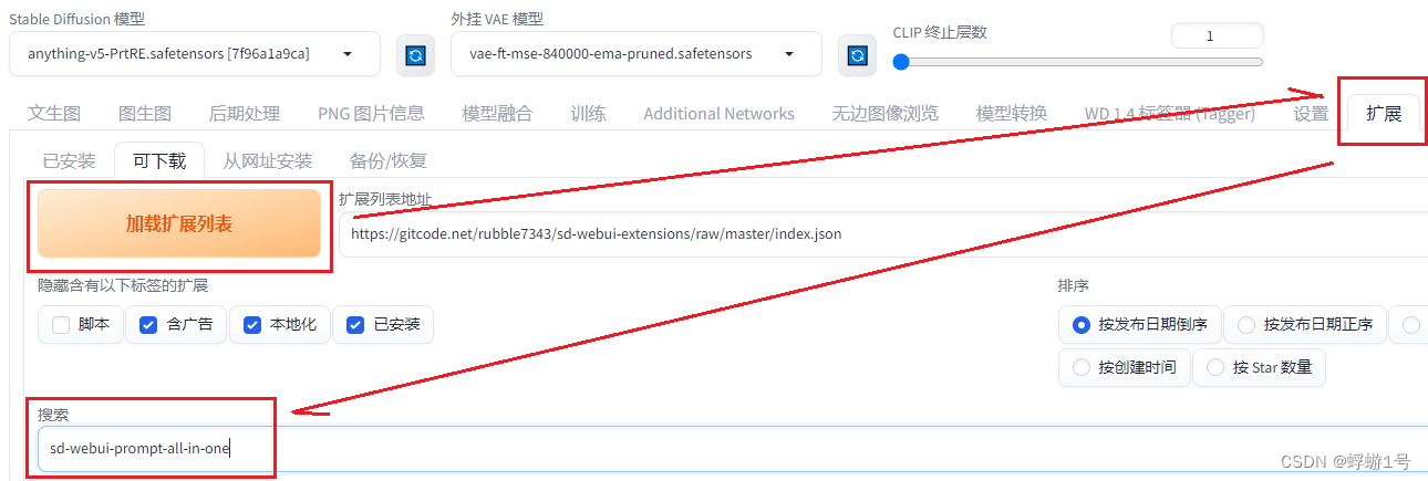 第三课-软件升级-Stable Diffusion教程