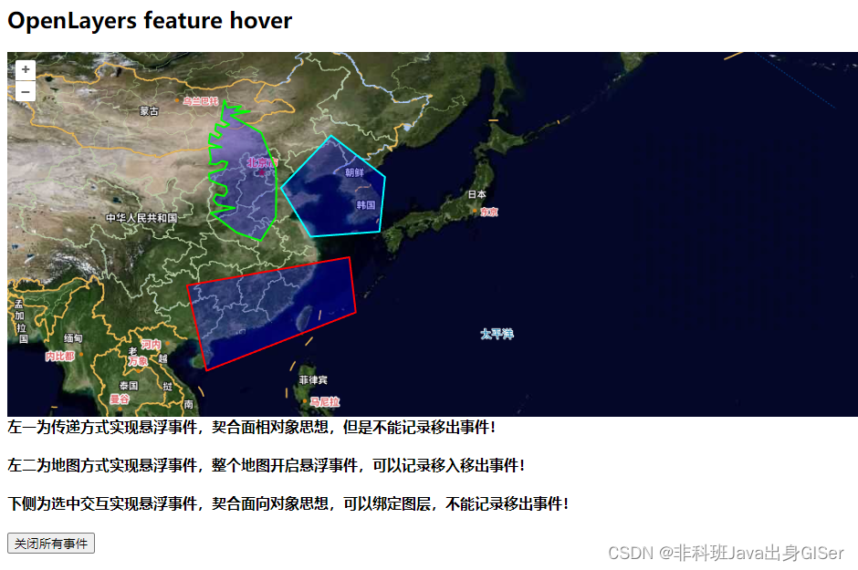 Openlayers 教程 - feature（图形要素）三种悬浮事件（移入移出）以及适用范围