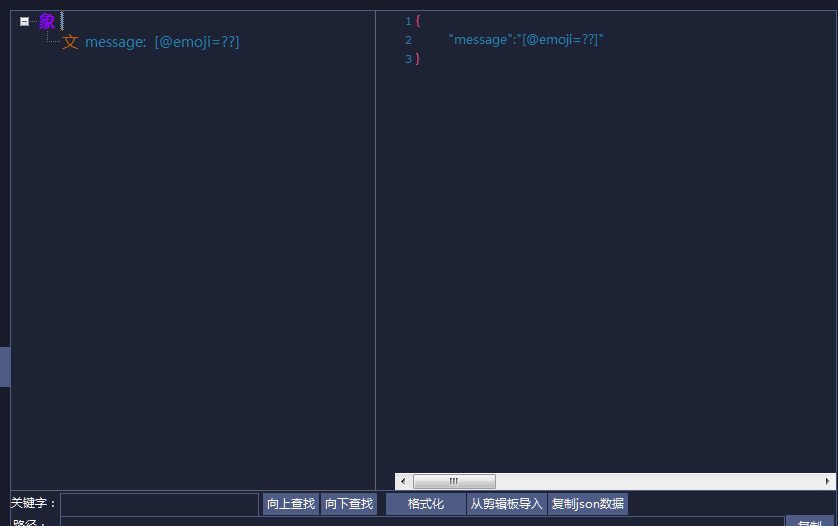 微信emoji表情数据如何添加到json中