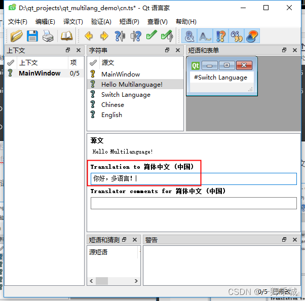 QT多语言实现详细讲解_qt 多语言-CSDN博客