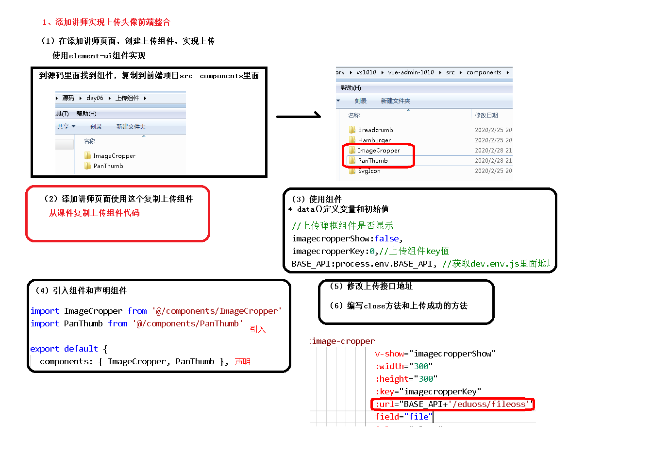 前端上传图片到后端图片