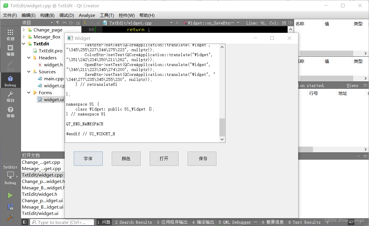 文本编辑器学习CSDN博客