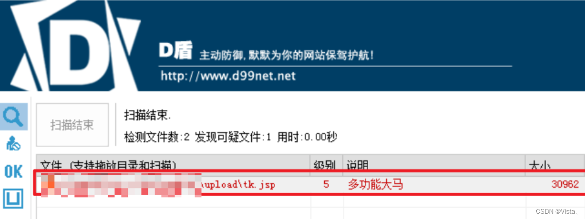 记一次Weblogic控制台弱口令爆破事件应急响应