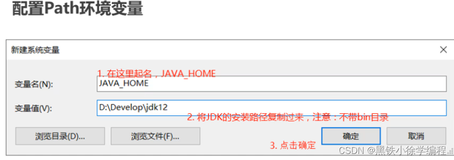 进入高级系统设置后新建环境变量