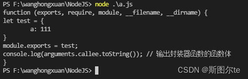 nodejs中exports与module.exports的关系以及手写require导入模块的原理