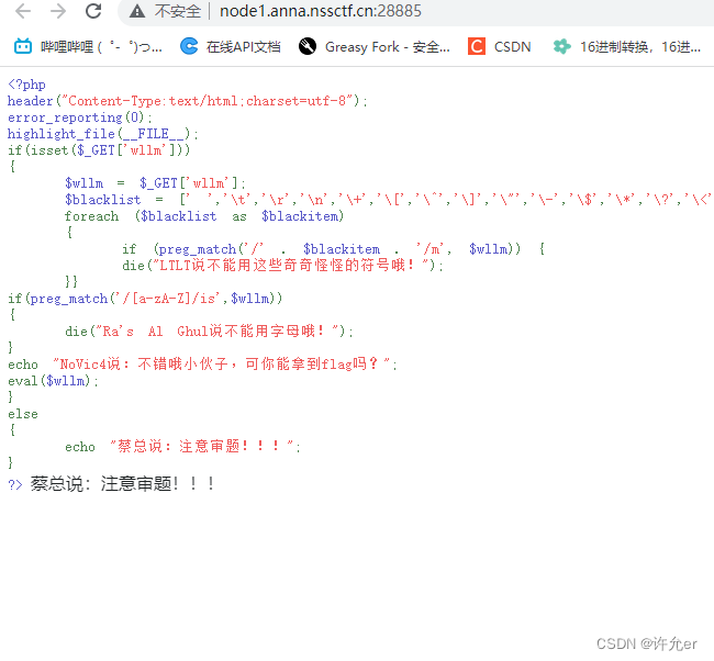 nssctf web 入门(7)