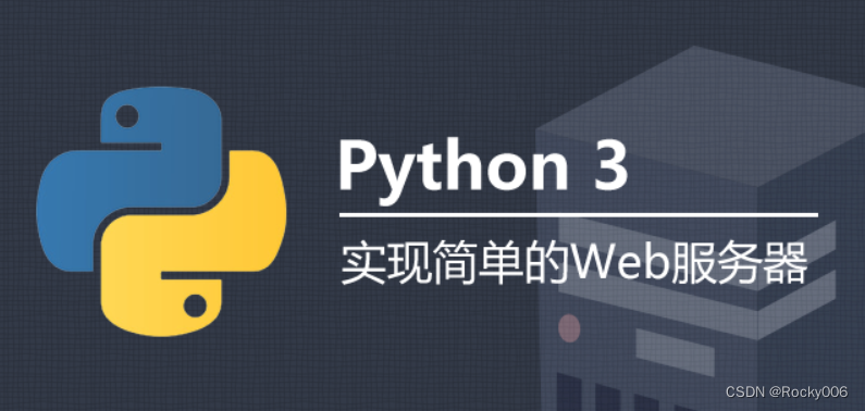 Python网络编程详解