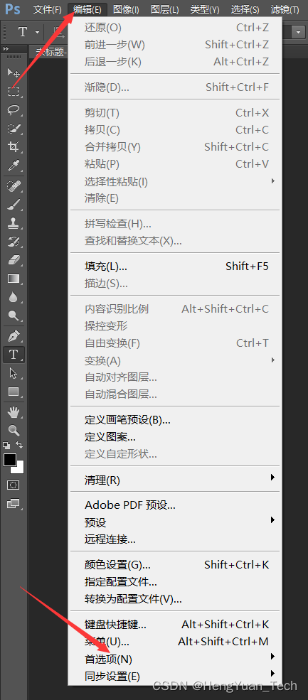 photoshop设置标尺、字体、画布默认单位为像素px