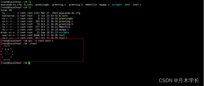 linux中搭建c语言环境并编译