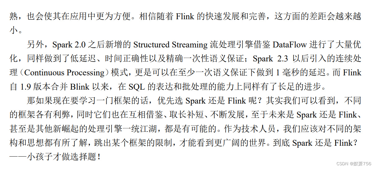 Flink学习笔记(一)——初识Flink(概念)