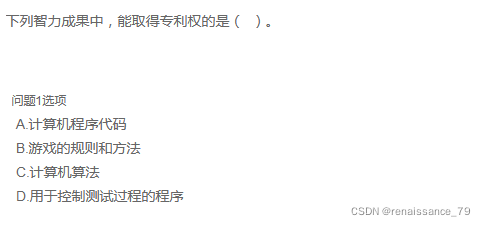专利权