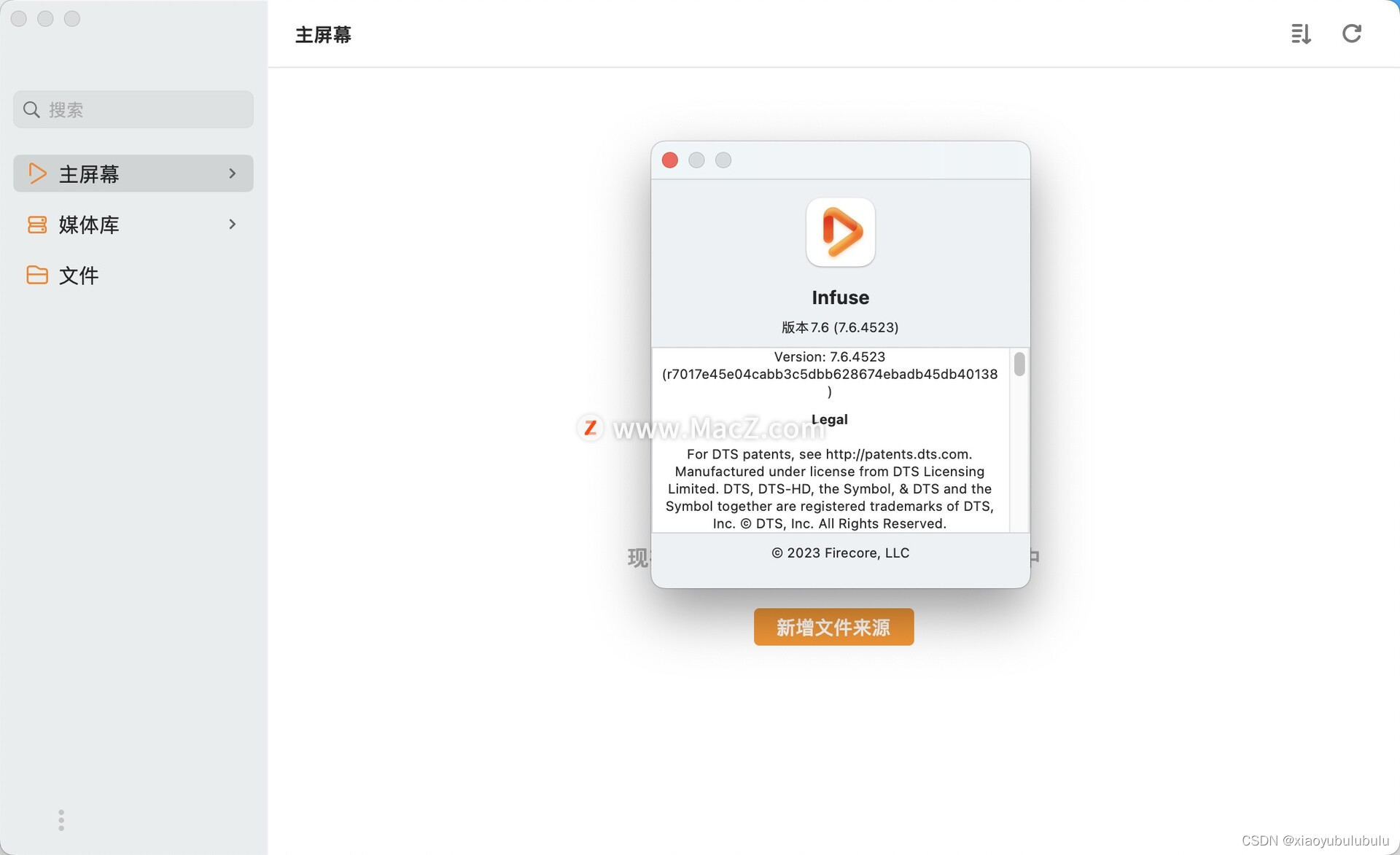 Mac电脑音视频播放器： Infuse for Mac中文