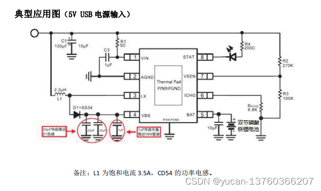 5VUSB输入双节磷酸铁锂电池串联应用升压充电管理IC-YB5081