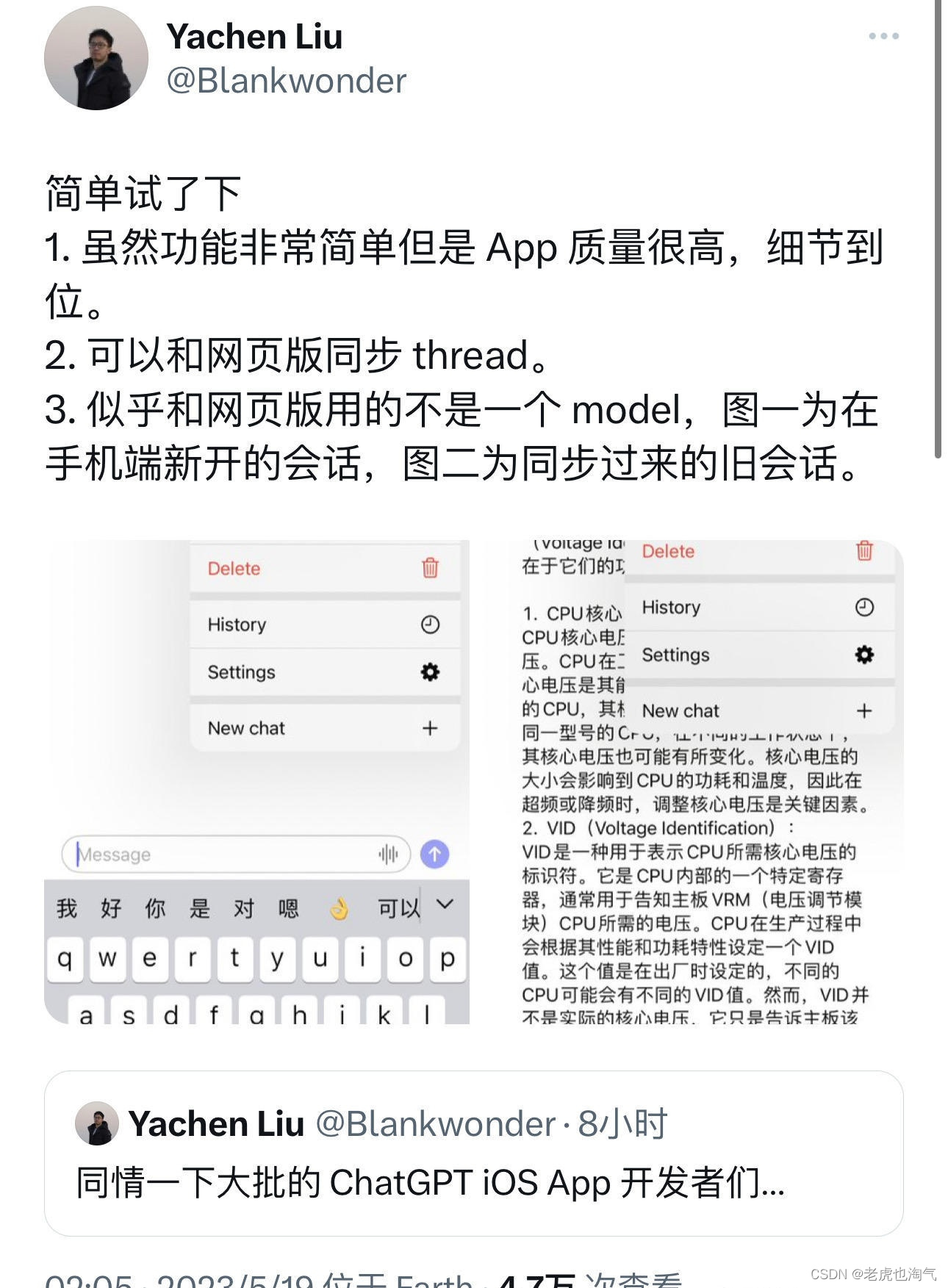 狂飙，ChatGPT 官方 iOS 版本应用上线