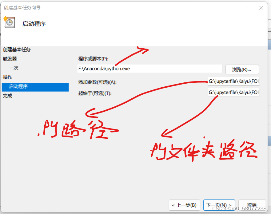 怎样设置电脑自动运行python代码_把.py文件设置为自动运行-CSDN博客