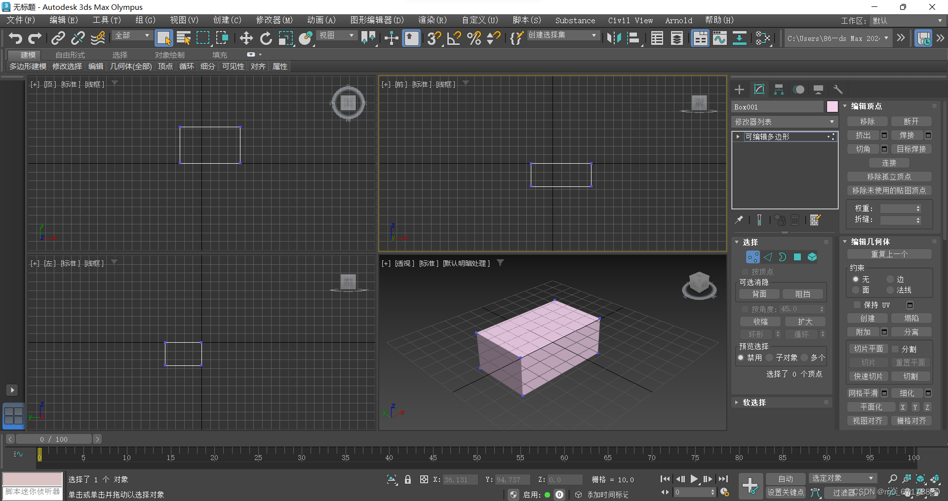 3DMAX2024(第一次学习笔记)_3dmax学习笔记-CSDN博客