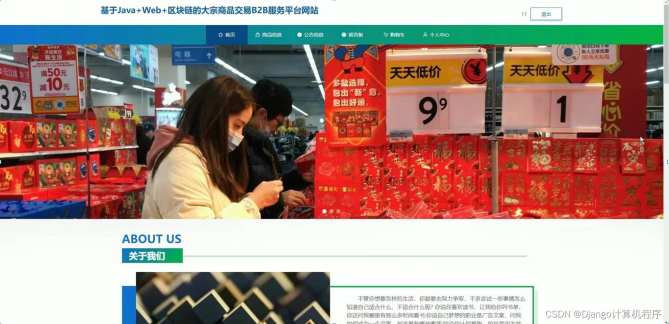 大宗商品交易所,现货交易中心-平台搭建软件方案_大宗商品交易平台方案-CSDN博客