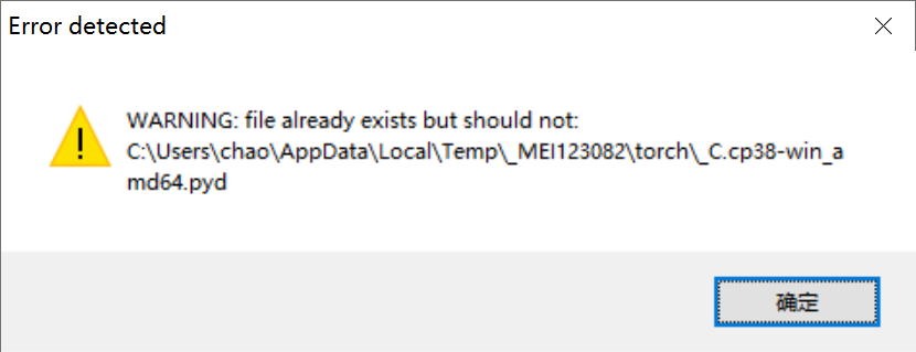 使用PyQt打包命令pyinstall的几个问题